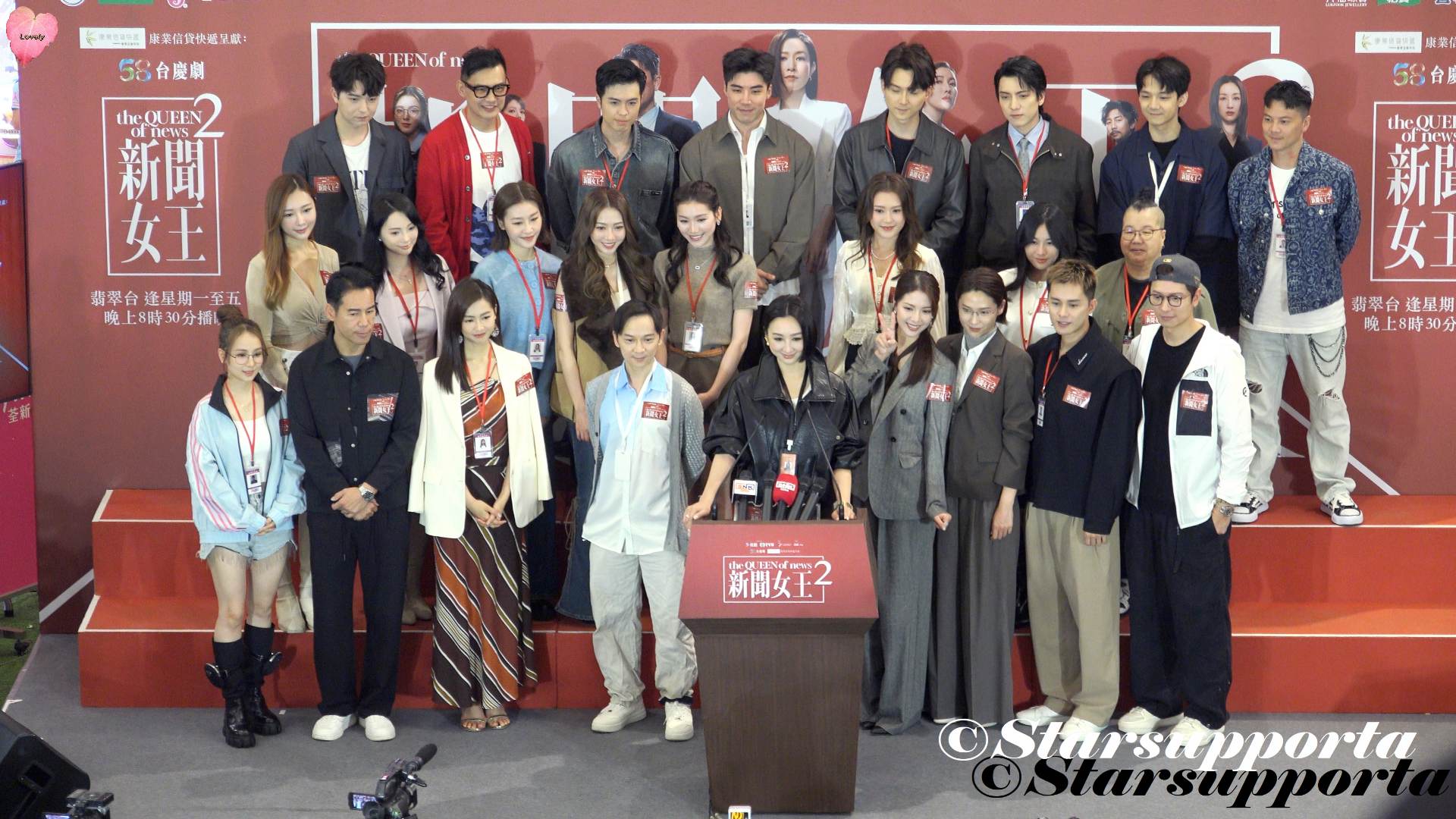 20251116 台慶劇《新聞女王2》「戰線擴張 新舊對立」 @ 香港荃灣荃新天地2